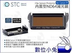 【STC Clip Filter ND64 內置型 減光鏡 Olympus M43】鍍膜 E-M1 零色偏 防塵 歷史價格詳細信息