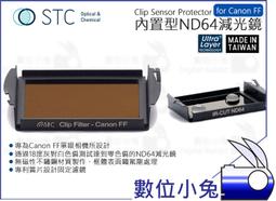 數位小兔【STC Clip Filter ND64 內置型 減光鏡 Nikon APS-C】零色偏 鍍膜 D7500 抗 歷史價格詳細信息