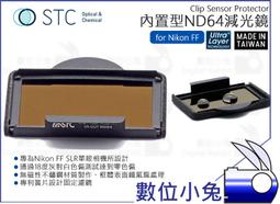 【STC Clip Filter ND64 內置型 減光鏡 Olympus M43】鍍膜 E-M1 零色偏 防塵 歷史價格詳細信息