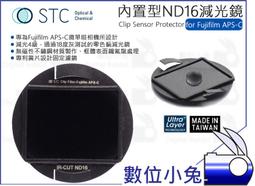 【STC Clip Filter ND16 內置型 減光鏡 SONY APS-C】A6500 鍍膜 零色偏 抗靜 歷史價格詳細信息