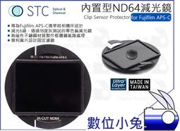 【STC Clip Filter ND64 內置型 減光鏡 Olympus M43】鍍膜 E-M1 零色偏 防塵 歷史價格詳細信息