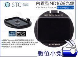 數位小兔【STC Clip Filter ND16 內置型 減光鏡 Canon FF】6D 鍍膜 5D Mark 4 抗 歷史價格詳細信息