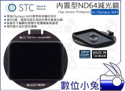 數位小兔【STC Clip Filter ND64 內置型 減光鏡 Nikon APS-C】零色偏 鍍膜 D7500 抗 歷史價格詳細信息
