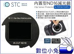數位小兔【STC Clip Filter ND16 內置型 減光鏡 Canon FF】6D 鍍膜 5D Mark 4 抗 歷史價格詳細信息