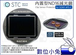 [STC] SONY APS-C 專用 Astro MS 內置型多波段干涉式光害濾鏡 歷史價格詳細信息