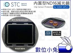 數位小兔【STC Clip Filter ND16 內置型 減光鏡 Canon FF】6D 鍍膜 5D Mark 4 抗 歷史價格詳細信息