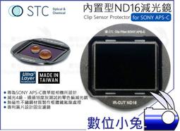 數位小兔【STC Clip Filter ND16 內置型 減光鏡 Canon FF】6D 鍍膜 5D Mark 4 抗 歷史價格詳細信息