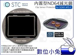 【STC Clip Filter ND64 內置型 減光鏡 Olympus M43】鍍膜 E-M1 零色偏 防塵 歷史價格詳細信息