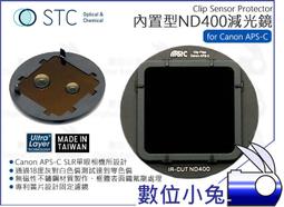 【STC Clip Filter ND400 內置型 減光鏡 Olympus M43】鍍膜 E-M1 零色偏 防 歷史價格詳細信息
