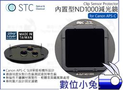 【STC Clip Filter ND1000 內置型 減光鏡 Olympus M43】鍍膜 E-M1 零色偏 歷史價格詳細信息