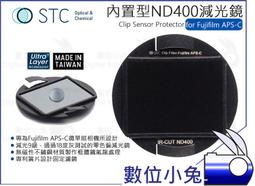 【STC Clip Filter ND400 內置型 減光鏡 Olympus M43】鍍膜 E-M1 零色偏 防 歷史價格詳細信息