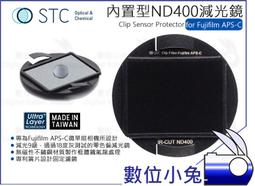數位小兔【STC Clip Filter 內置型 減光鏡 ND64 Canon APS-C】7D Mark 2 鍍膜 防 歷史價格詳細信息