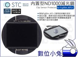 數位小兔【STC Clip Filter 內置型 減光鏡 ND64 Canon APS-C】7D Mark 2 鍍膜 防 歷史價格詳細信息