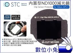 數位小兔【STC Clip Filter ND1000 內置型 減光鏡 PENTAX FF/APS-C】K-3II 鍍膜 歷史價格詳細信息