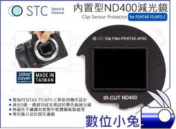 【STC Clip Filter ND400 內置型 減光鏡 Olympus M43】鍍膜 E-M1 零色偏 防 歷史價格詳細信息