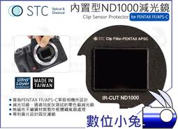 【STC Clip Filter ND1000 內置型 減光鏡 Olympus M43】鍍膜 E-M1 零色偏 歷史價格詳細信息