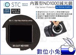 數位小兔【STC Clip Filter 內置型 減光鏡 ND64 Canon APS-C】7D Mark 2 鍍膜 防 歷史價格詳細信息