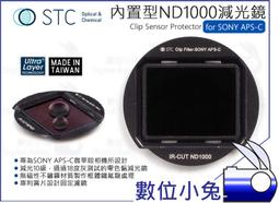 【STC Clip Filter ND1000 內置型 減光鏡 Olympus M43】鍍膜 E-M1 零色偏 歷史價格詳細信息