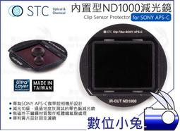 數位小兔【STC Clip Filter 內置型 減光鏡 ND64 Canon APS-C】7D Mark 2 鍍膜 防 歷史價格詳細信息