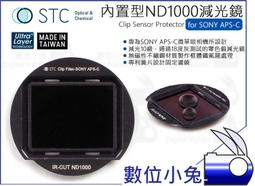 數位小兔【STC Clip Filter ND1000 內置型 減光鏡 PENTAX FF/APS-C】K-3II 鍍膜 歷史價格詳細信息