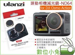 Ulanzi 手機濾鏡轉接環67mm平板手機鏡頭拍照攝影外接減光鏡ND鏡偏振鏡濾鏡金屬支架配件~閒雜鋪子-進店有折扣 歷史價格詳細信息