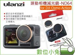 Ulanzi 手機濾鏡轉接環67mm平板手機鏡頭拍照攝影外接減光鏡ND鏡偏振鏡濾鏡金屬支架配件~閒雜鋪子-進店有折扣 歷史價格詳細信息