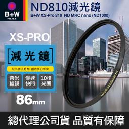 【現貨】B+W 減光鏡 ND110 F-Pro ND1000 3.0E 減十格 捷新公司貨 67mm 72mm 82mm 歷史價格詳細信息