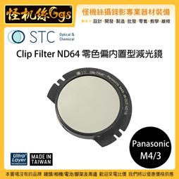 怪機絲 STC VND 58mm 可調式減光鏡 ND2~1024 多層鍍膜 可調式 鏡頭 ND鏡 風景 薄框 抗靜電 歷史價格詳細信息