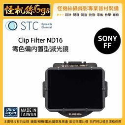 怪機絲 STC VND 58mm 可調式減光鏡 ND2~1024 多層鍍膜 可調式 鏡頭 ND鏡 風景 薄框 抗靜電 歷史價格詳細信息