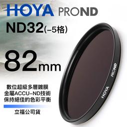 [德寶-台南]HOYA PROND ND16 72mm HOYA最新 廣角薄框減光鏡 公司貨 6期0利率 再送蔡司拭鏡紙 歷史價格詳細信息