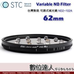 【STC】Variable ND2~1024 Filter 可調式減光鏡58mm-82mm 歷史價格詳細信息