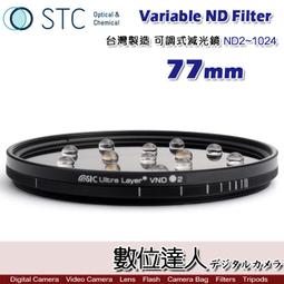 【STC】Variable ND2~1024 Filter 可調式減光鏡58mm-82mm 歷史價格詳細信息