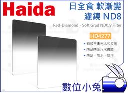 數位小兔【Haida 海大 HD4420 M10 濾鏡袋 9片裝】濾鏡包 100mm 圓形 方形濾鏡 濾鏡收納袋 收納包 歷史價格詳細信息
