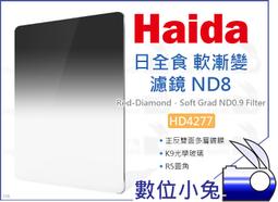 數位小兔【Haida 海大 HD4420 M10 濾鏡袋 9片裝】濾鏡包 100mm 圓形 方形濾鏡 濾鏡收納袋 收納包 歷史價格詳細信息