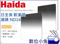 數位小兔【Haida 海大 HD4420 M10 濾鏡袋 9片裝】濾鏡包 100mm 圓形 方形濾鏡 濾鏡收納袋 收納包 歷史價格詳細信息