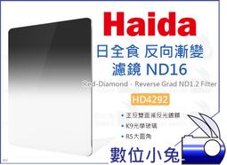 數位小兔【Haida 海大 HD4420 M10 濾鏡袋 9片裝】濾鏡包 100mm 圓形 方形濾鏡 濾鏡收納袋 收納包 歷史價格詳細信息