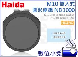 數位小兔【Haida 海大 HD4420 M10 濾鏡袋 9片裝】濾鏡包 100mm 圓形 方形濾鏡 濾鏡收納袋 收納包 歷史價格詳細信息