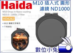 數位小兔【Haida 海大 HD4420 M10 濾鏡袋 9片裝】濾鏡包 100mm 圓形 方形濾鏡 濾鏡收納袋 收納包 歷史價格詳細信息