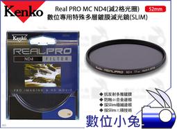 Kenko REAL PRO 52MM MC C-PL (KE035279) 歷史價格詳細信息