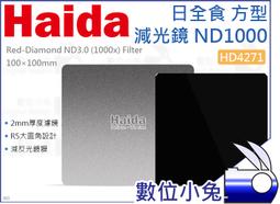 數位小兔【Haida 海大 HD4420 M10 濾鏡袋 9片裝】濾鏡包 100mm 圓形 方形濾鏡 濾鏡收納袋 收納包 歷史價格詳細信息