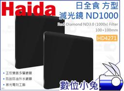 數位小兔【Haida 海大 HD4420 M10 濾鏡袋 9片裝】濾鏡包 100mm 圓形 方形濾鏡 濾鏡收納袋 收納包 歷史價格詳細信息