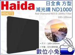 數位小兔【Haida 海大 HD4420 M10 濾鏡袋 9片裝】濾鏡包 100mm 圓形 方形濾鏡 濾鏡收納袋 收納包 歷史價格詳細信息