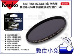 Kenko 58mm Real PRO MC CPL 防潑水多層鍍膜環型偏光鏡 歷史價格詳細信息