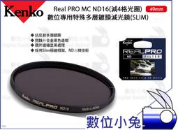 Kenko REAL PRO 49MM MC C-PL (KE034979) 歷史價格詳細信息