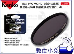 Kenko REAL PRO 77MM MC C-PL (KE037779) 歷史價格詳細信息