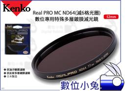 Kenko 52mm Real PRO MC CPL 防潑水多層鍍膜環型偏光鏡 歷史價格詳細信息