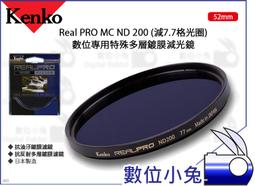Kenko 52mm Real PRO MC CPL 防潑水多層鍍膜環型偏光鏡 歷史價格詳細信息