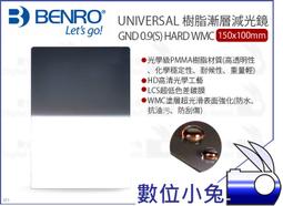 數位小兔【BENRO SD GND 0.9(S) SOFT WMC 75x100mm 軟式 漸層減光鏡】百諾方形濾鏡系列 歷史價格詳細信息
