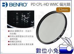 數位小兔【百諾 BENRO 67mm SD ND4 WMC 減光鏡】公司貨 圓形 減光鏡 ND鏡 歷史價格詳細信息