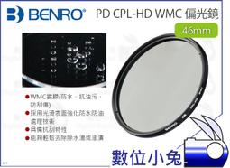 數位小兔【百諾 BENRO 58mm SD ND4 WMC 減光鏡】公司貨 圓形 減光鏡 ND鏡 歷史價格詳細信息